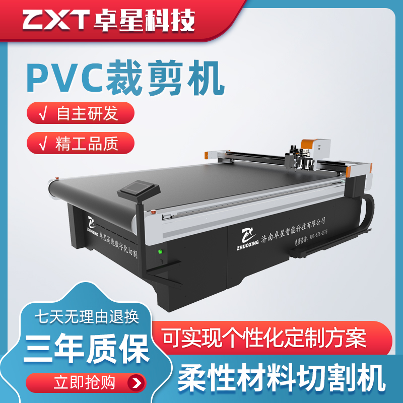 PVC軟玻璃桌布怎么用PVC軟玻璃切割機裁剪(圖1)